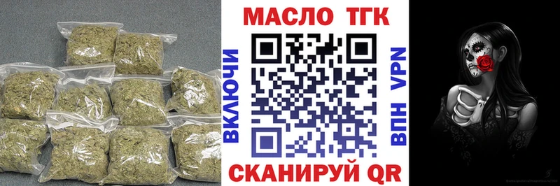 ТГК THC oil Верхний Тагил